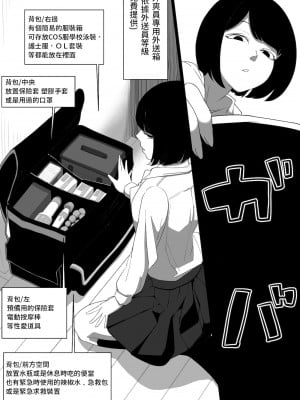 [わかば帝] SEX配達アプリ出●姦で黒髪ボブJKを家に呼んで玄関高速抜きフェラ立ちバック出前SEXで抜いてもらう本 [中国翻訳]_08
