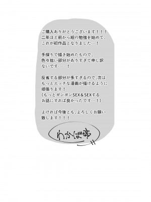 [わかば帝] SEX配達アプリ出●姦で黒髪ボブJKを家に呼んで玄関高速抜きフェラ立ちバック出前SEXで抜いてもらう本 [中国翻訳]_31