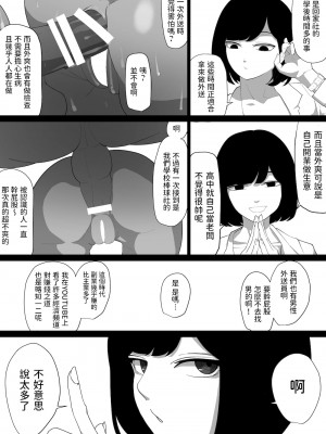 [わかば帝] SEX配達アプリ出●姦で黒髪ボブJKを家に呼んで玄関高速抜きフェラ立ちバック出前SEXで抜いてもらう本 [中国翻訳]_19