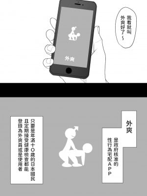 [わかば帝] SEX配達アプリ出●姦で黒髪ボブJKを家に呼んで玄関高速抜きフェラ立ちバック出前SEXで抜いてもらう本 [中国翻訳]_04