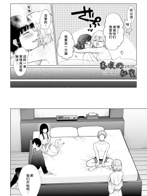 [週休8日 (星奈みみヲ)] 秘蜜〜不感症の私が堕ちるまで〜 [霧吹弥生漢化組]_15