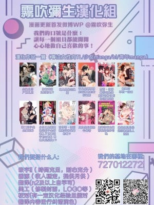 [週休8日 (星奈みみヲ)] 秘蜜〜不感症の私が堕ちるまで〜 [霧吹弥生漢化組]_50