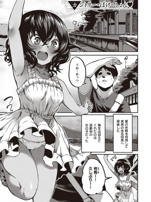 [YU] 純愛少女回廊 [DL版]_168