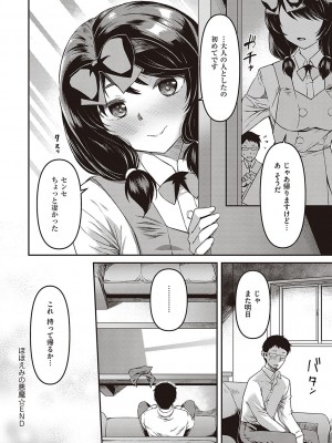 [YU] 純愛少女回廊 [DL版]_165