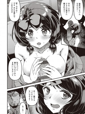 [YU] 純愛少女回廊 [DL版]_153
