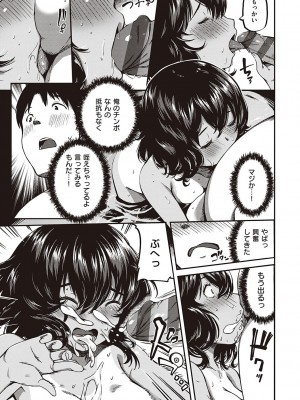 [YU] 純愛少女回廊 [DL版]_176