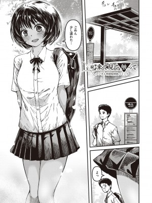 [YU] 純愛少女回廊 [DL版]_224
