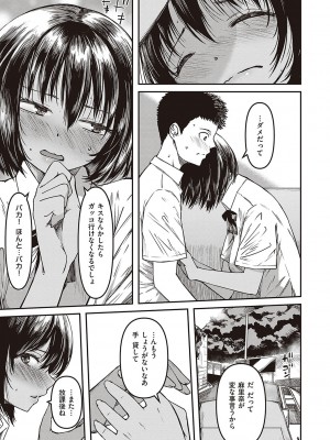 [YU] 純愛少女回廊 [DL版]_230