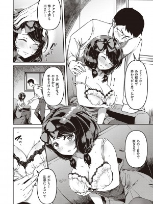 [YU] 純愛少女回廊 [DL版]_147