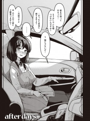 [YU] 純愛少女回廊 [DL版]_166