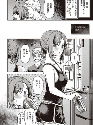 [YU] 純愛少女回廊 [DL版]_005