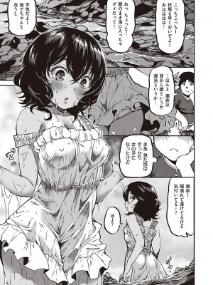 [YU] 純愛少女回廊 [DL版]_170