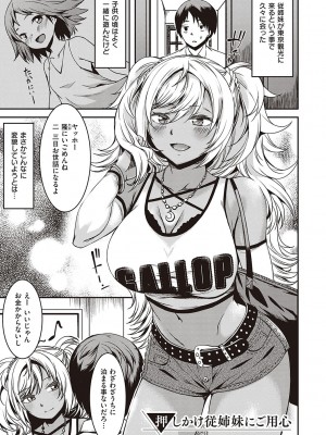[YU] 純愛少女回廊 [DL版]_196