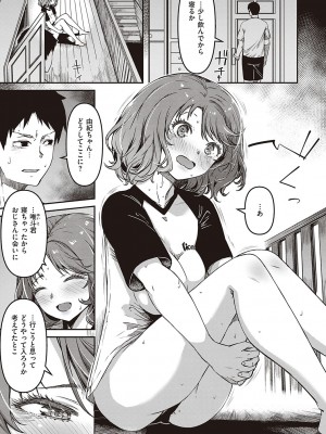 [YU] 純愛少女回廊 [DL版]_088