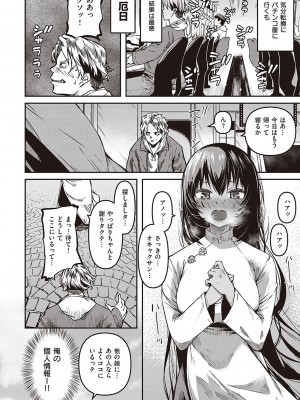 [YU] 純愛少女回廊 [DL版]_035