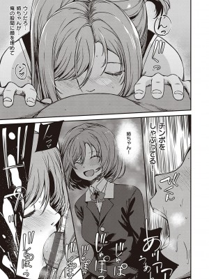 [YU] 純愛少女回廊 [DL版]_010