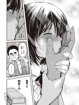 [YU] 純愛少女回廊 [DL版]_231