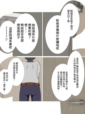 [スタジオシロッコ] 上司の妻 李那(34歳)其ノ一 [中国翻訳]_28