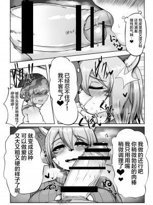 虎穴に挿入らずんば虎子を得ず!!みさき【肉包汉化组】_05