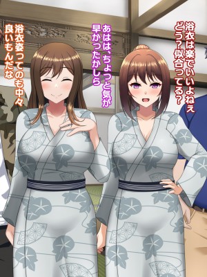 [つるつるいっぱい] ユウジュウフダン～選べなかった結果両方寝取られる話～_116