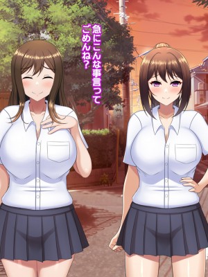 [つるつるいっぱい] ユウジュウフダン～選べなかった結果両方寝取られる話～_013