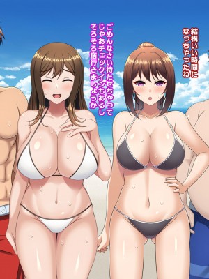 [つるつるいっぱい] ユウジュウフダン～選べなかった結果両方寝取られる話～_114