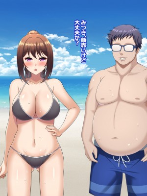 [つるつるいっぱい] ユウジュウフダン～選べなかった結果両方寝取られる話～_093