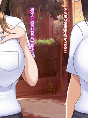 [つるつるいっぱい] ユウジュウフダン～選べなかった結果両方寝取られる話～_014
