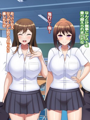 [つるつるいっぱい] ユウジュウフダン～選べなかった結果両方寝取られる話～_086