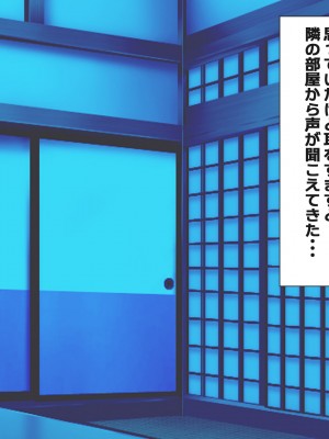 [つるつるいっぱい] ユウジュウフダン～選べなかった結果両方寝取られる話～_118