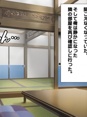 [つるつるいっぱい] ユウジュウフダン～選べなかった結果両方寝取られる話～_187
