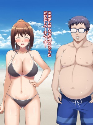 [つるつるいっぱい] ユウジュウフダン～選べなかった結果両方寝取られる話～_094
