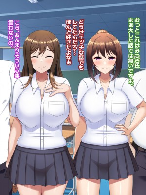 [つるつるいっぱい] ユウジュウフダン～選べなかった結果両方寝取られる話～_032