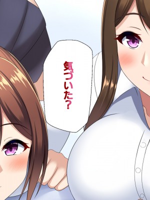 [つるつるいっぱい] ユウジュウフダン～選べなかった結果両方寝取られる話～_051