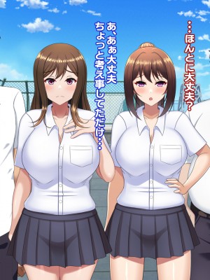 [つるつるいっぱい] ユウジュウフダン～選べなかった結果両方寝取られる話～_062
