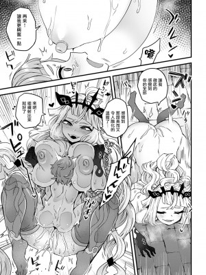 [江鳥] 王国の礎 (COMIC アンスリウム 2022年7月号) [瑞树汉化组] [DL版]_16