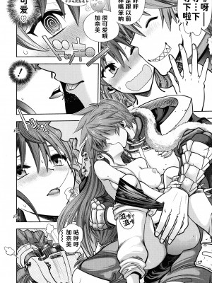 [やがみだい] ランス10～Adult Edition～ ch.1-4 [hEROs汉化组]_55