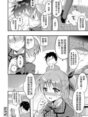 [sugarBt] 愛が無くてもエッチは出来る! [guyxyz個人重嵌] [無修正] [DL版]_208