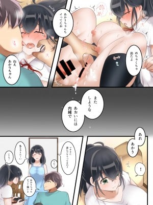 [クロスフェ] お姉ちゃんのカレシ_31