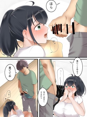 [クロスフェ] お姉ちゃんのカレシ_10