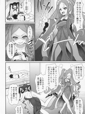 [陽州庵] 例の部屋でセックスしたのに出られない件 (Fate╱Grand Order)_27