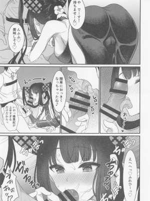 [陽州庵] 例の部屋でセックスしたのに出られない件 (Fate╱Grand Order)_04