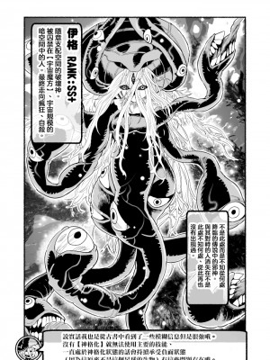 [納豆まぜお] 毒蛇転生 ~毒沼に落とされたいじめられっ子が、毒蛇に転生して無双する話~ Vol.06 [沒有漢化]_074