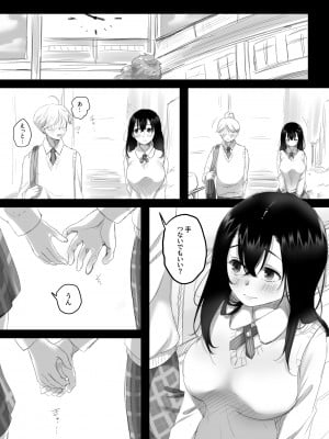 [こくだかや] 夏のカゲロウ2_010