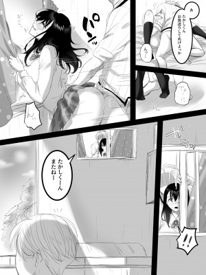 [こくだかや] 夏のカゲロウ2_026