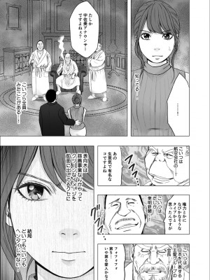[クリムゾン] 気の強い女子アナウンサーが屈辱に耐えられなくなるまで_FINAL_006