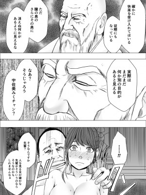 [クリムゾン] 気の強い女子アナウンサーが屈辱に耐えられなくなるまで_FINAL_033