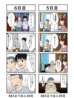 [ふわとろおぱんちゅケーキ] 30日後にSEXする母と息子_05