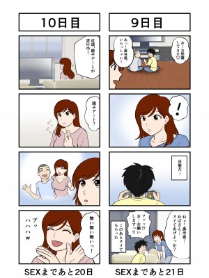 [ふわとろおぱんちゅケーキ] 30日後にSEXする母と息子_07