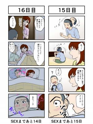 [ふわとろおぱんちゅケーキ] 30日後にSEXする母と息子_10